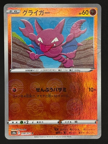 Carta pokemon gligar - gligar,