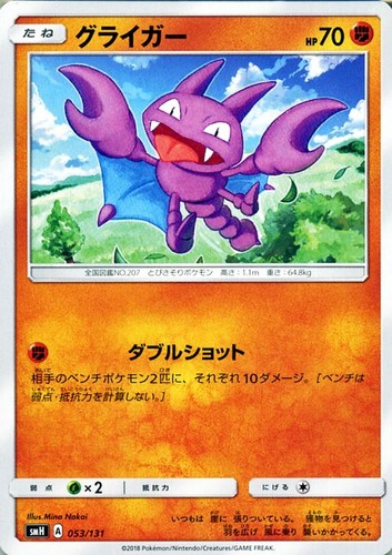 Carta pokemon gligar - carta,
