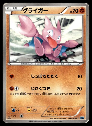 Gligar 034 059 bw6 - gligar, di