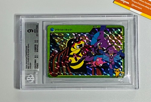 Pokemon 2000 bgs gligar - pokemon,