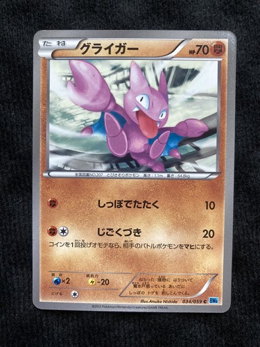 Carta giapponese pokemon - carta,