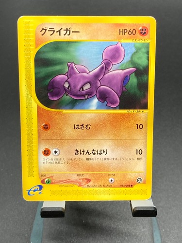 Carta pokemon gligar - carta,