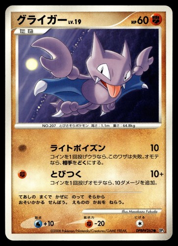 Gligar dp5 piangere - gligar, dp5: