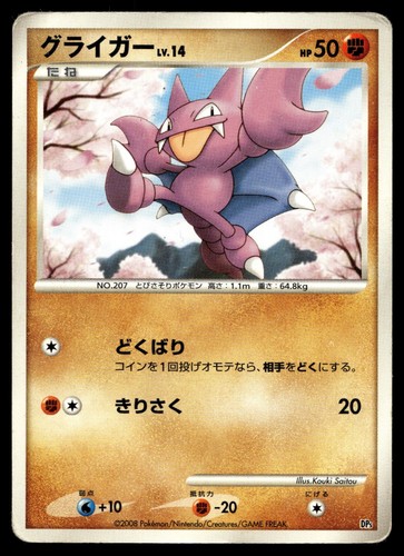 Kit mazzo gligar heatran - heatran, vs