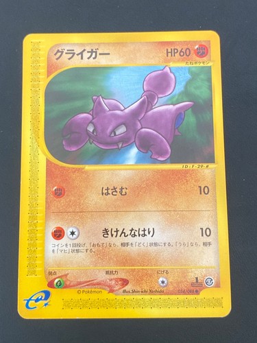 Scorplano magico pokemon - scorplano,