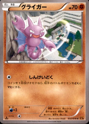 Pokemon emerald break - pokemon,
