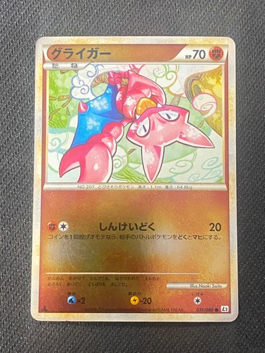 Pokemon gligar giapponese - pokemon,