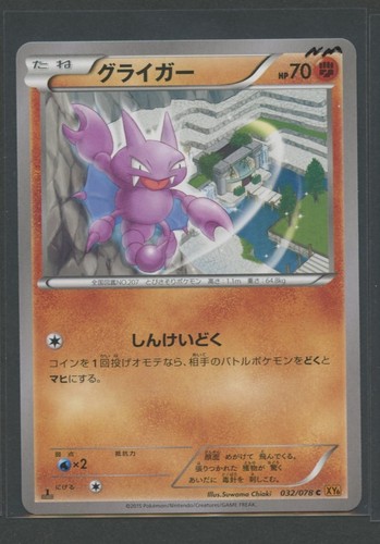 Gligar emerald break - 1., ed