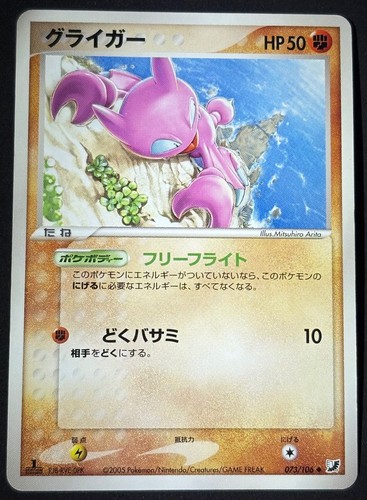 Gligar 073 106 - gligar, pokemon
