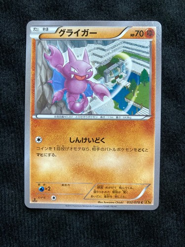 Carta giapponese pokemon tcg - carta,