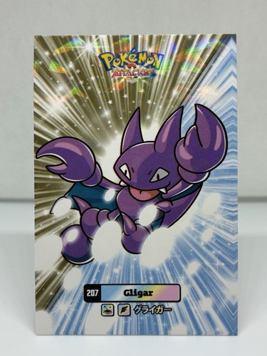 Gligar card database - card,