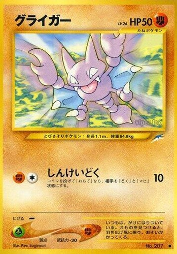 Gligar darkness and - gligar, lv.26